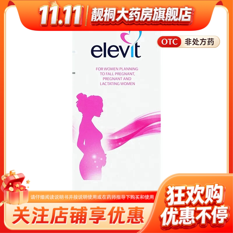 【爱乐维】复合维生素片40片*1瓶/盒