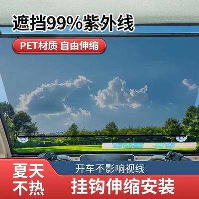 电动三轮车遮阳帘伸缩式前挡风玻璃防晒隔热膜巴车客车货车遮阳挡