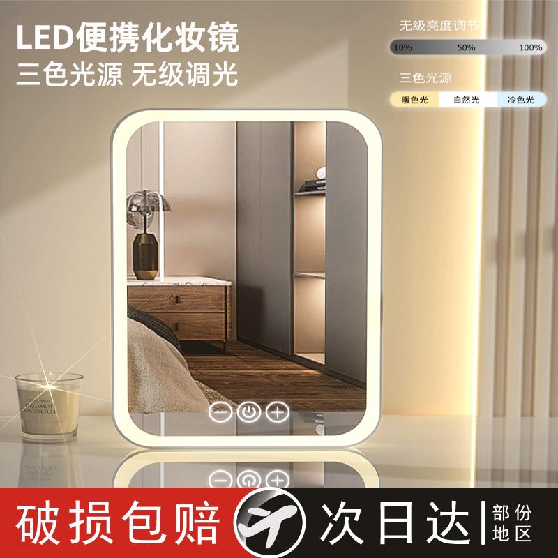 led化妆镜带灯折叠可携式化妆镜智能补光type-c充电款方形化妆镜