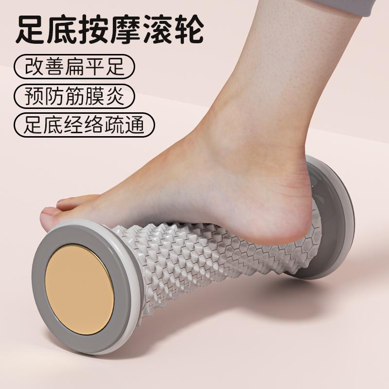 足底筋膜球脚底按摩器花生球滚轮脚板底足弓训练经络疏通神器康复