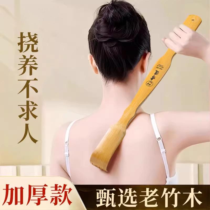 痒痒挠抓背神器不求人抓痒器实心竹子高端扒子背部止痒老头乐耙子