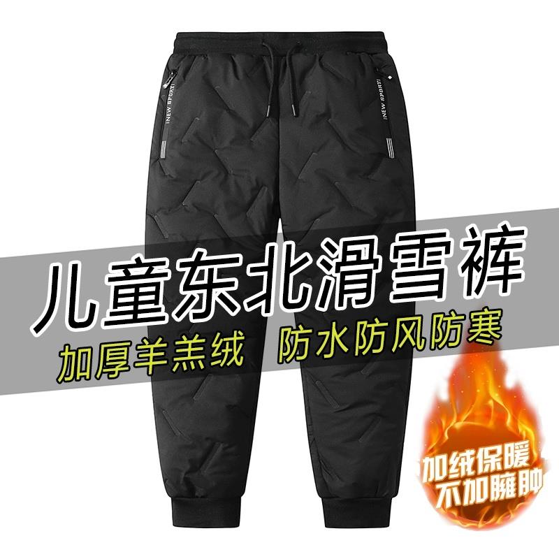 雪乡漠河防风冬季儿童冲锋棉裤男童女童户外加厚哈尔滨防水滑雪裤