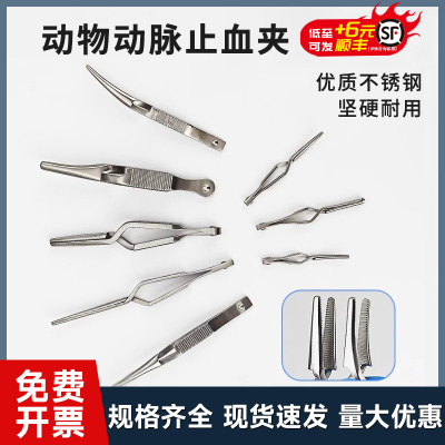 小鼠动脉夹免费开票量大优惠