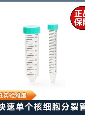 Tigergene 快速单个核细胞分离管 TG-FICOLL-F15 TG-FICOLL-F50