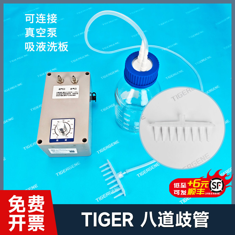 8通道八道岐管八爪瓶口分液器普兰德704526同款可高热灭菌洗板瓶