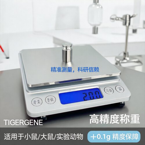 小鼠体重秤免费开票当天可发