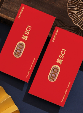 Tigergene原创科研创意sci新年红包利是封送学生博士开工学术礼物