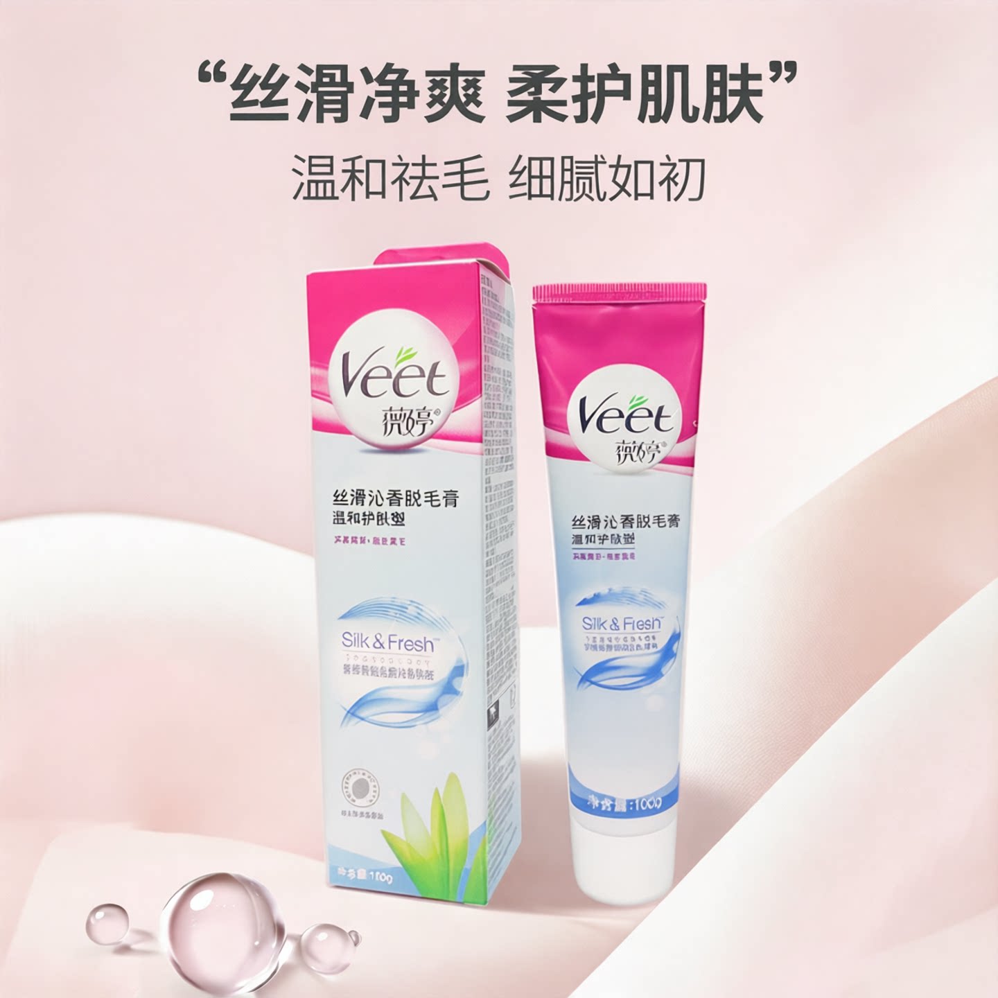 小鼠脱毛膏大鼠褪毛膏实验手术用剃毛给针猫狗兔子祛毛免费开发票