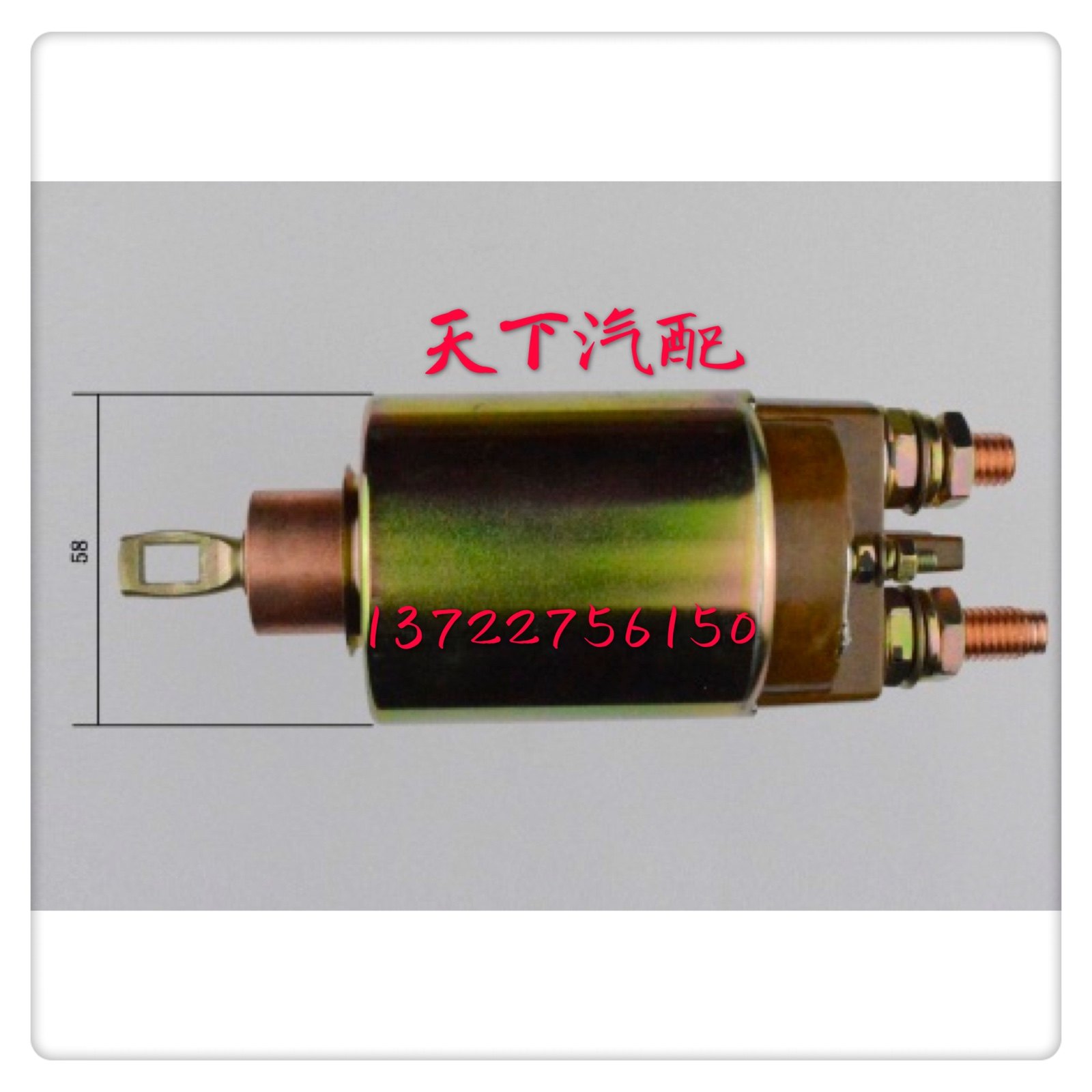 玉柴4108引擎配神电4缸起动机启动马达电磁开关吸力包正品配套
