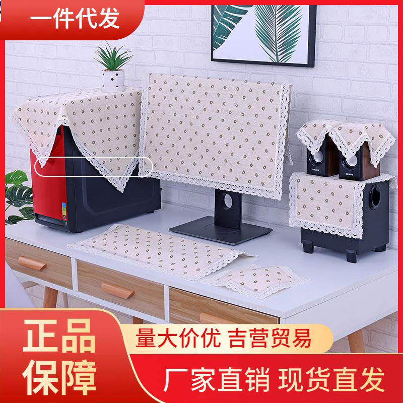 V45O棉麻电脑罩保护套简约现代台式液晶显示器防尘罩一体机屏幕遮