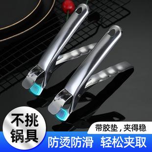 430不锈钢防烫夹家用碗碟夹厨房多功能提盘器取碗夹砂锅防滑夹子