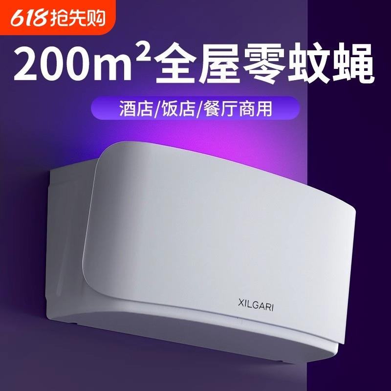 粘捕式灭蚊灯灭蝇灯家用餐厅饭店用室内静音苍蝇商用商铺挂墙