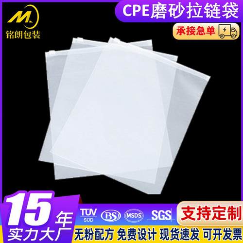 服装拉链袋收纳袋塑料袋磨砂批量工具商品包装加厚分装收纳密封袋
