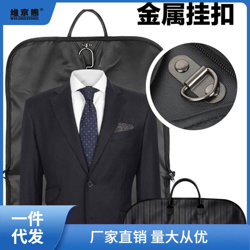西装收纳袋商务旅行出差律师袍手提西服大衣皮草挂袋防尘外罩郑小