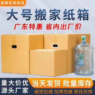 箱定制纸盒子 搬家纸箱特硬大号打包收纳箱冰箱快递亚马逊外贸包装