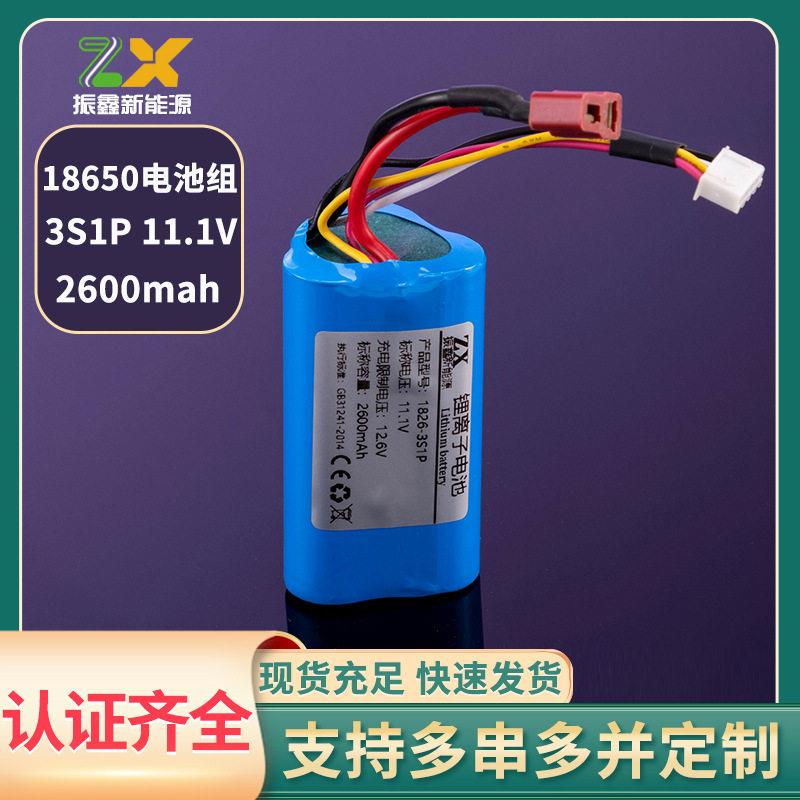 18650锂电池组2600mah可充电11.1V电源7.4V工具唱戏机音响头灯
