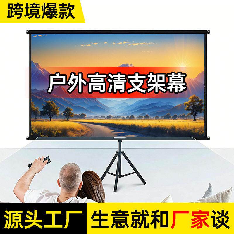 源头工厂 抗光4K光子投影幕布家用壁挂幕布免打孔挂墙移动便携