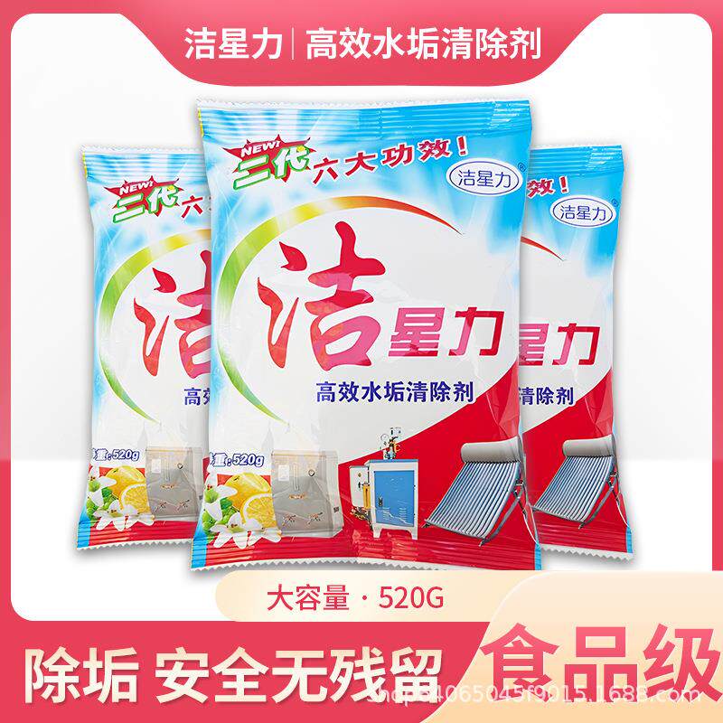 洁星力咖啡机水垢清除除垢剂电水壶热水器清洗专用工具去茶垢清洁
