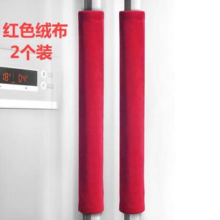 魔术贴冰箱把手套保护套微波炉手柄套门把手可拉门手把套防护