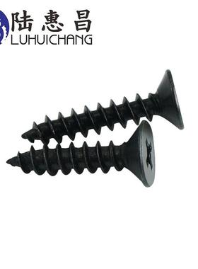 黑色自攻螺丝M3*5-25 煲黑 KA十字沉头螺丝 电子小螺丝