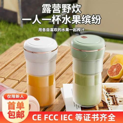 新款榨汁机家用便携式充电多功能果蔬果汁机榨汁杯吨吨杯泰国跨境