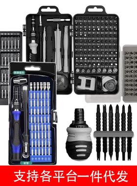 包邮螺丝刀工具套装多规格一字十字Y型U型三角梅花六角螺丝头全套