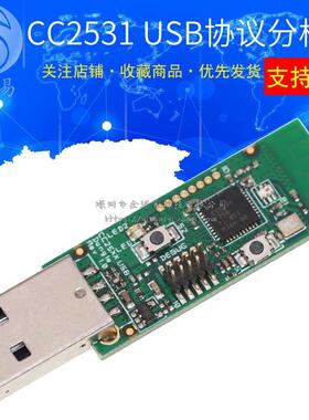 ZigBee CC2531 USB dongle 协议分析仪 抓包 开发板 边界路由器