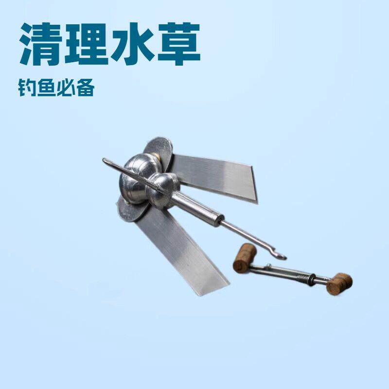 户外钓鱼便携式割草刀割草洞钓具配件折叠水草锚刀拉草器