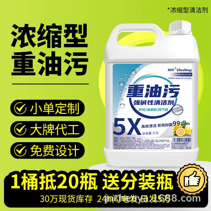 饭店重油污清洗剂工业设备油烟机械强力清洁除油剂厨房去油污大桶
