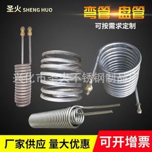 供应304不锈钢弯管 盘管 来样来图金属盘管 换热冷却弯管加工