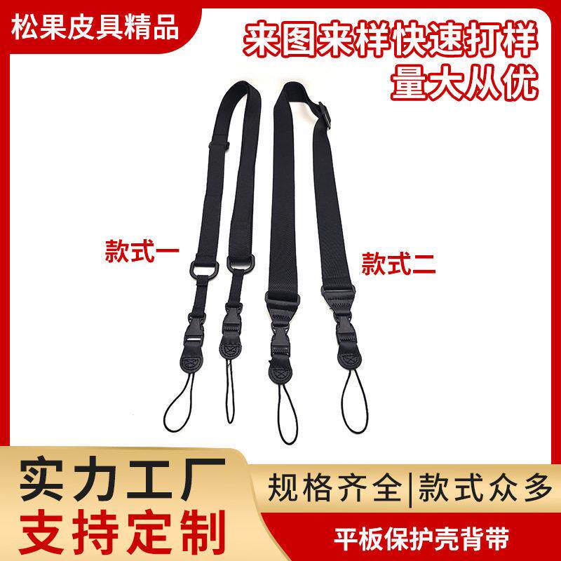 平板套背带保护壳背带手机挂绳可调节长绳数码相机电脑包肩带