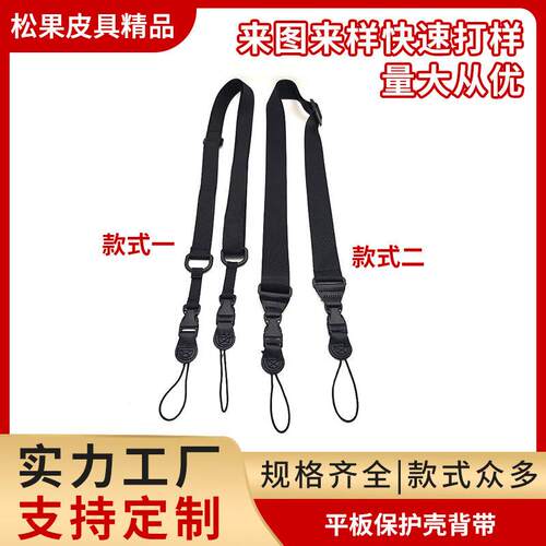 平板套背带保护壳背带手机挂绳可调节长绳数码相机电脑包肩带