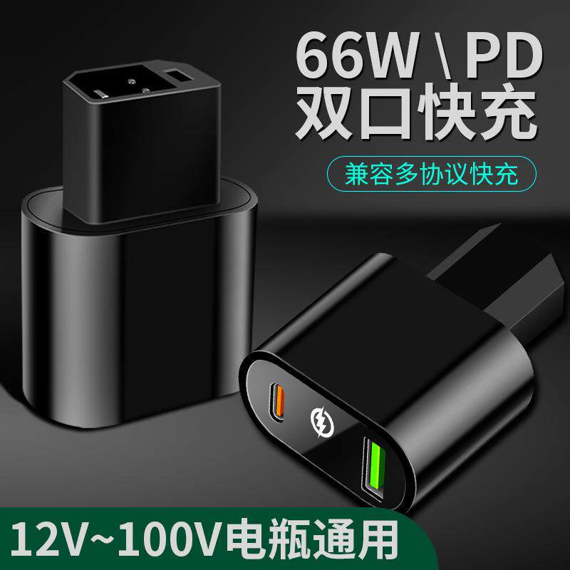 新款新国标66W(2+2)电动车手机充电器USB超级快充电瓶车typeC闪充