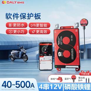 达锂智能保护板铁锂4串12V带蓝牙485通讯3.2V大电流锂电池保护板