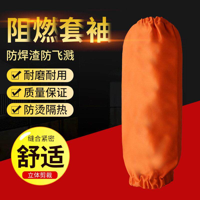 电焊袖套阻燃耐磨护臂厂家供应防火防飞溅焊工焊接套袖