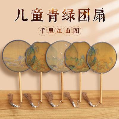 儿童青绿团扇千里江山图小圆扇成人古风舞蹈扇汉服扇旗袍扇子