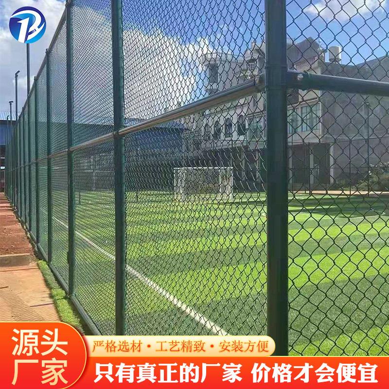 球场围网现货 学校篮球体育场围栏 公园运动场浸塑勾花护栏网工厂