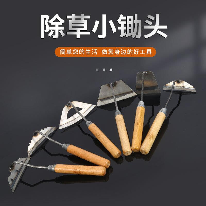 木柄小锄头家用农用花锄草锄菜锄除草种菜户外农具园林工具