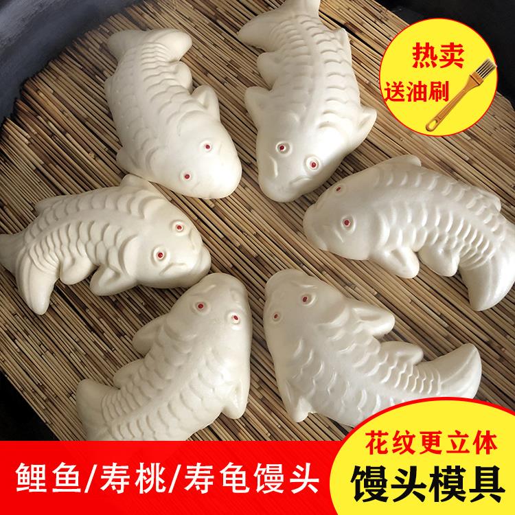 手工做立体鲤鱼馒头模具面鱼寿桃花样面食饽饽木质工具大小号语苏