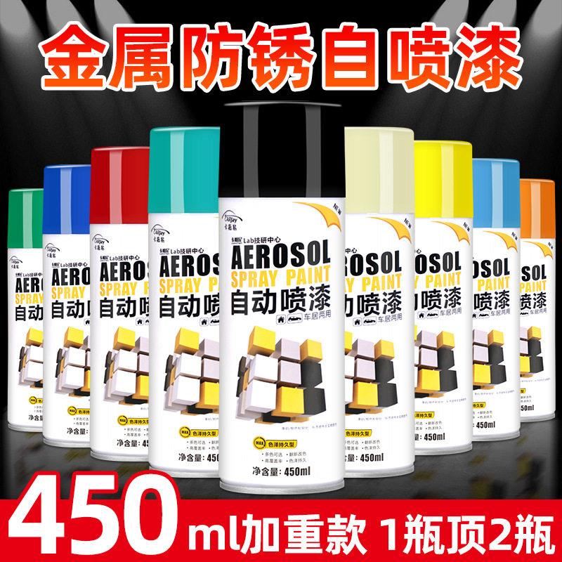 自动喷漆手摇涂鸦自行车改色家具家用各种颜色亮黑色银色漆油漆