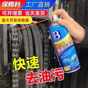 保赐利多功能重油污黄油轴承齿轮清洗剂机床油污厨房油污机械油污