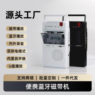 手提复古磁带机录放一体机USB播放机老式怀旧复读机卡带机录音机