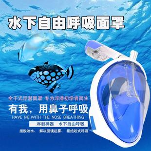 浮潜全面罩潜水面镜三宝全干式鼻呼吸管面具布头带可以换硅胶头带