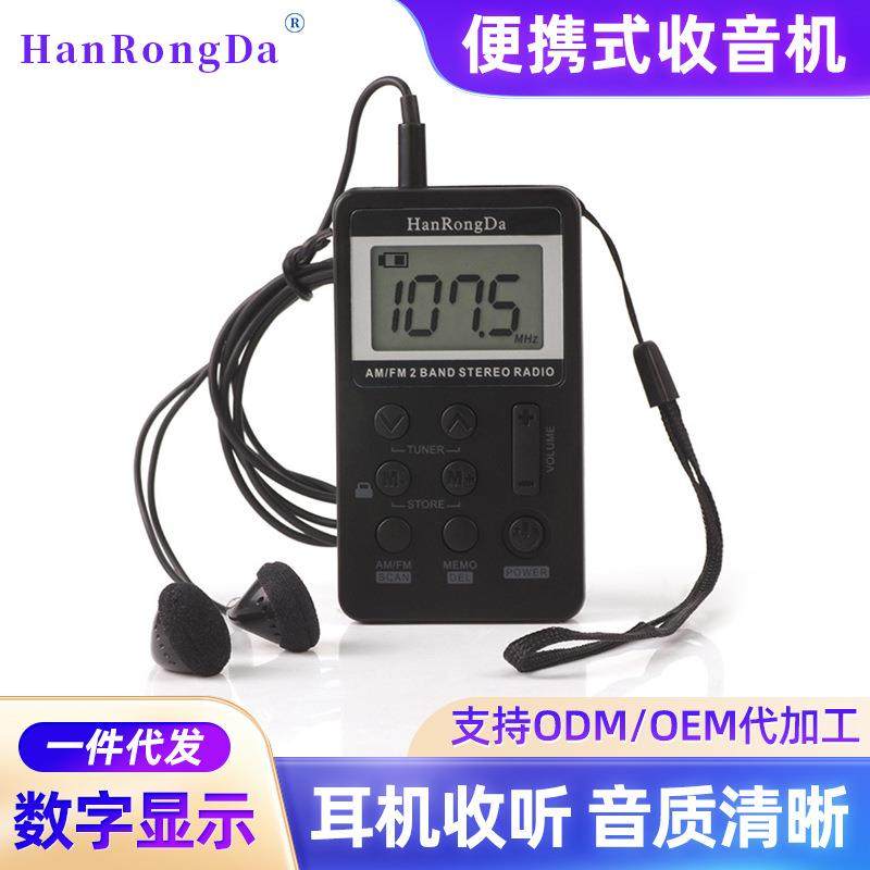 外贸货源am fm迷你便携式数字显示老人收音机充电小收音机USB接口