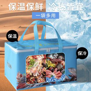 ALI6海鲜大礼包保温袋配3号4号泡沫箱生鲜包装礼品盒保冷保鲜手提