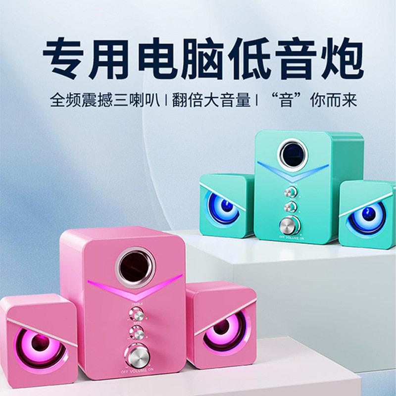 跨境电脑有线蓝牙音响台式通用创意个性USB小音箱桌面低音炮