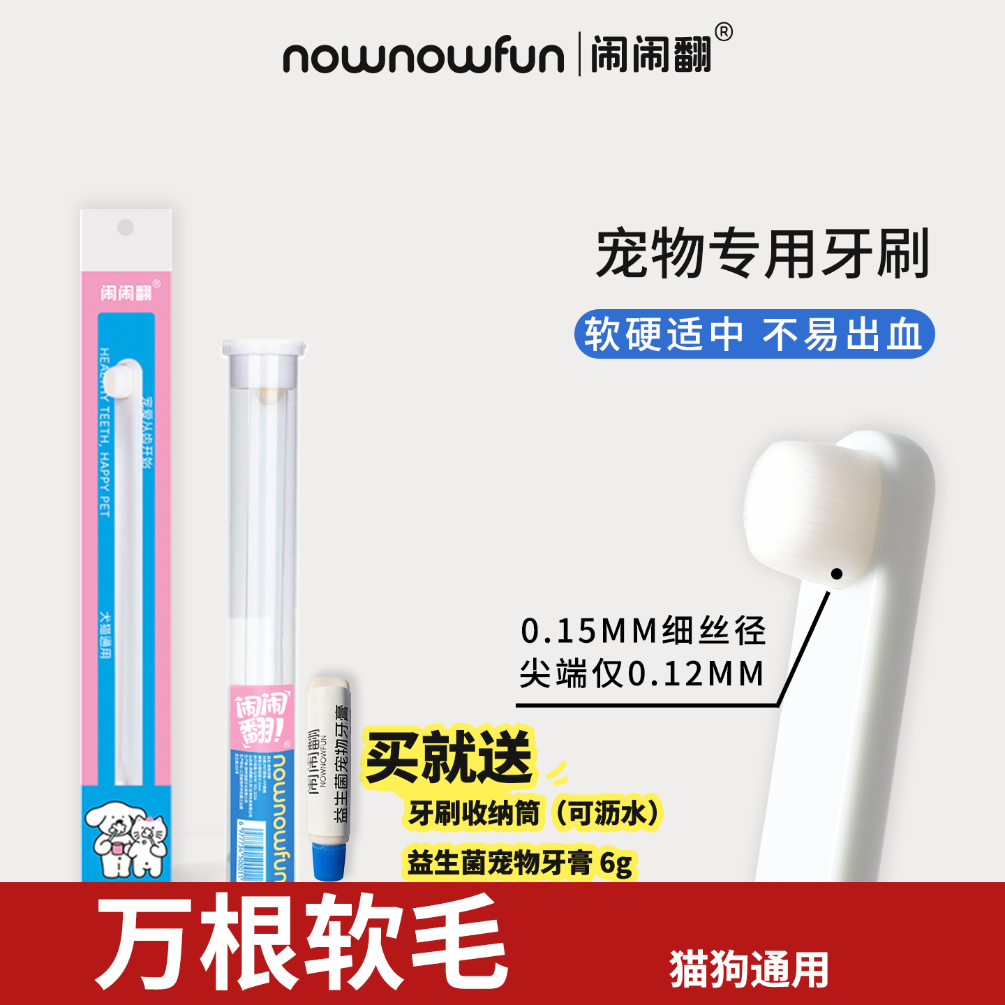 英国闹闹翻猫咪清洁牙齿狗狗刷牙宠物专用小头软毛牙刷口腔清洁