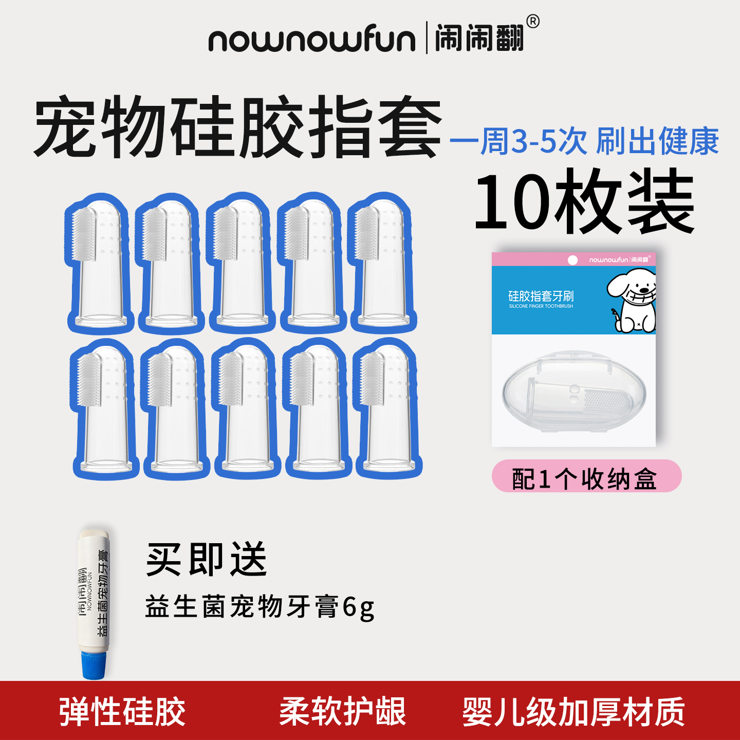 宠物硅胶指套猫狗通用清洁牙刷