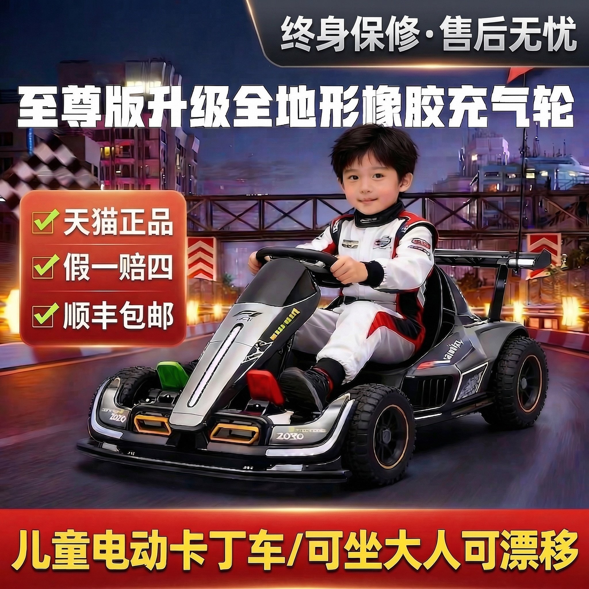 迪巴达儿童电动卡丁车可坐大人漂移F1小孩四轮遥控汽车玩具车