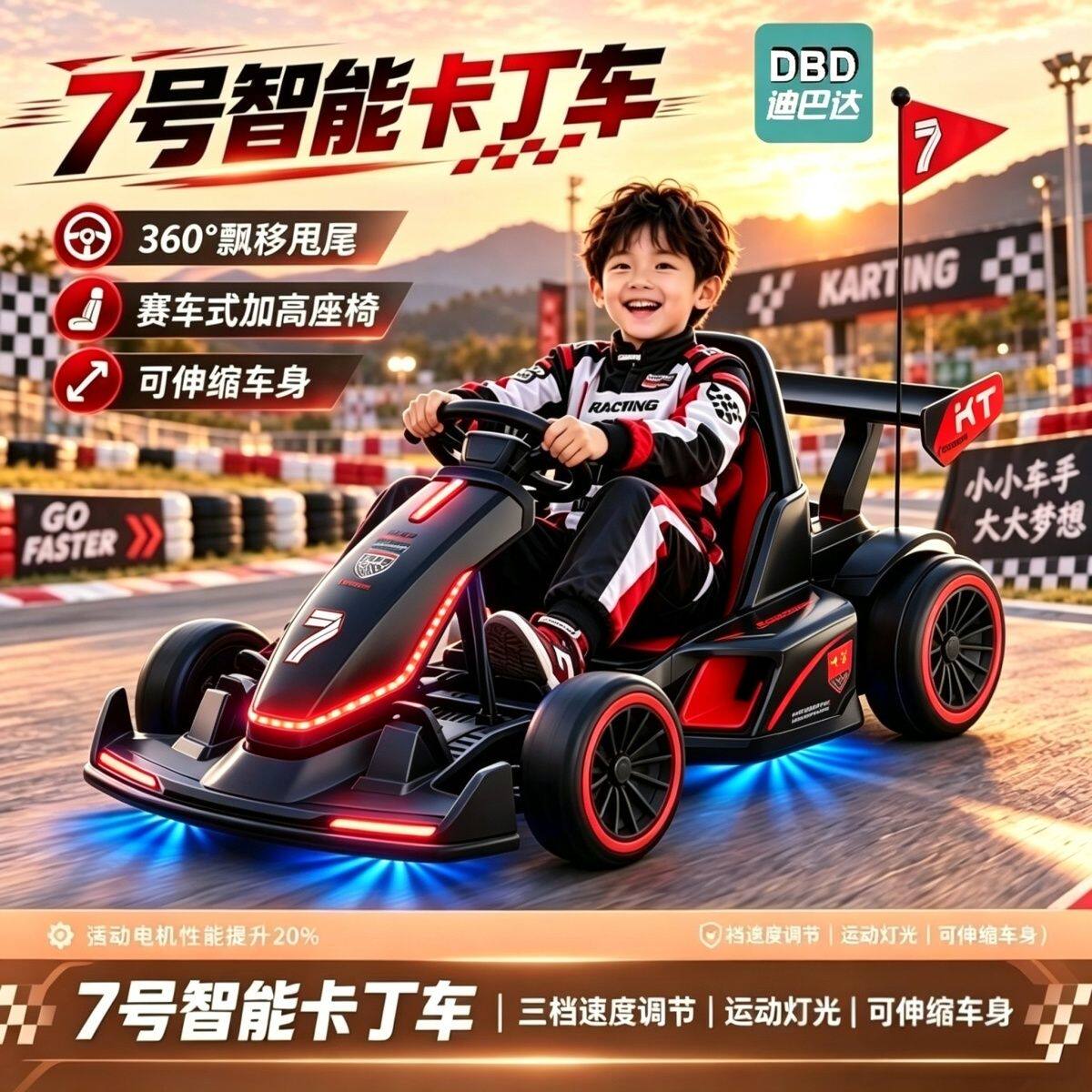 亲子四轮漂移遥控电动卡丁车